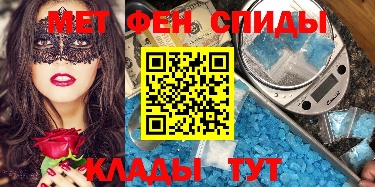 АМФЕТАМИН Premium Пугачёв