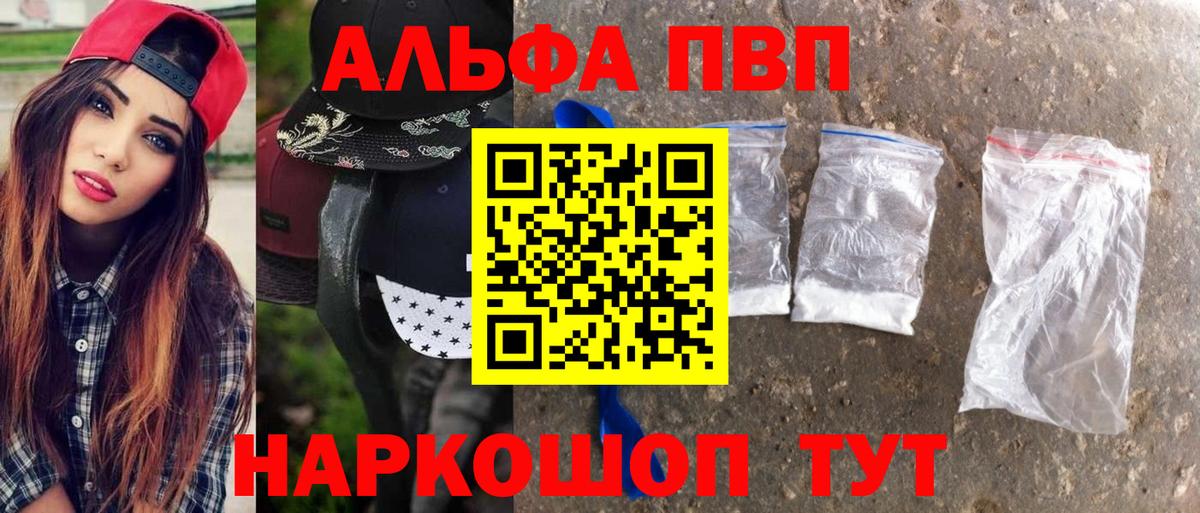 Alpha-PVP СК Пугачёв