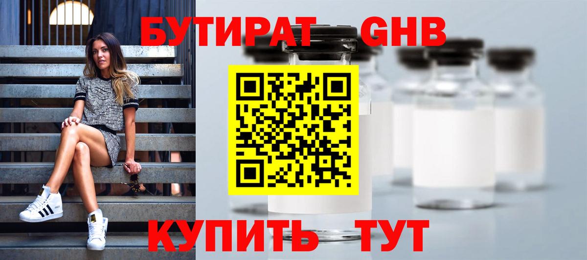 БУТИРАТ Butirat  Вход с VPN  БУТИРАТ  Пугачёв 