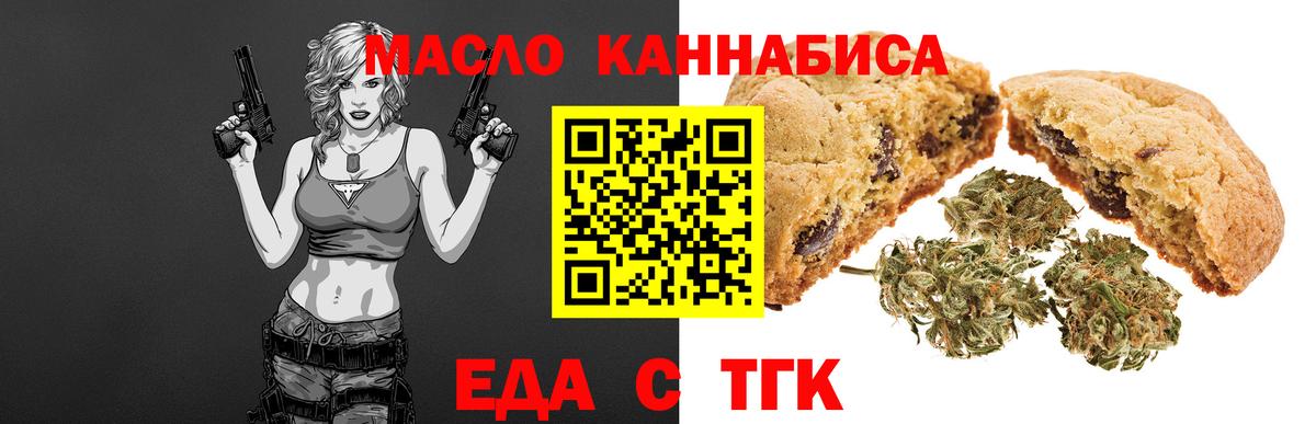 Пугачёв  Canna-Cookies марихуана  Вход с VPN 