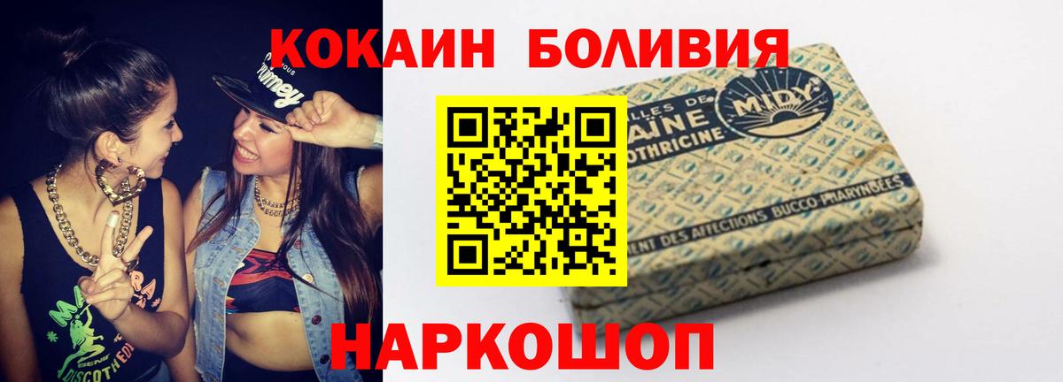 Пугачёв  COCAIN Боливия  Вход с VPN  Cocaine 97% 