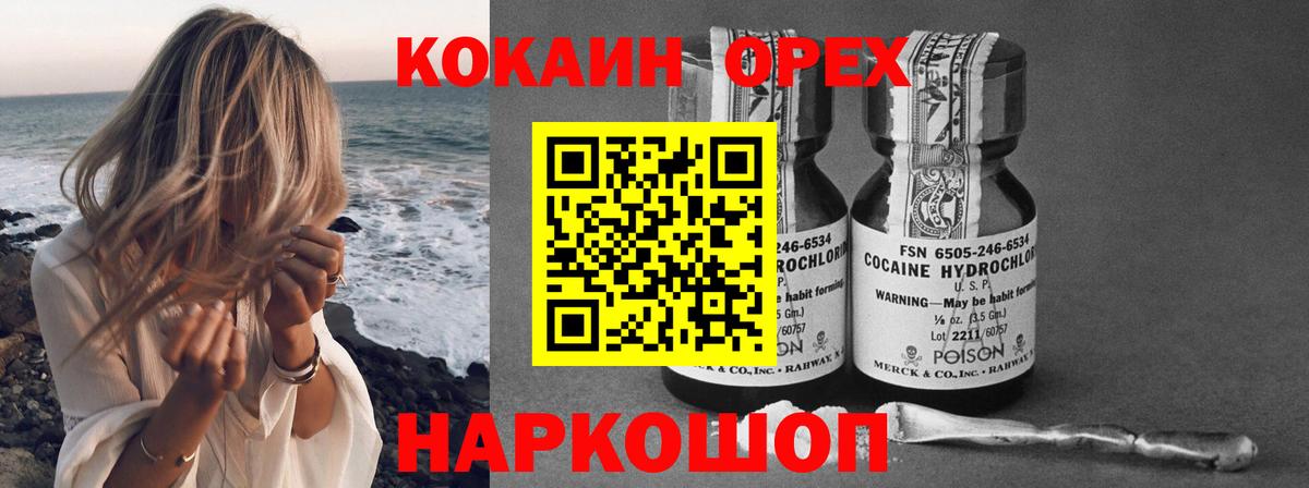 КОКАИН Эквадор Пугачёв