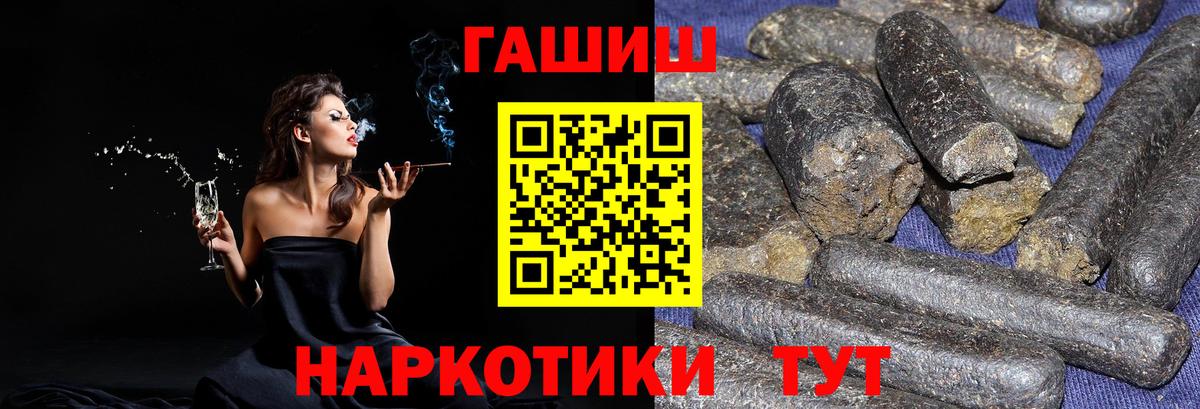ГАШИШ 40% ТГК Пугачёв