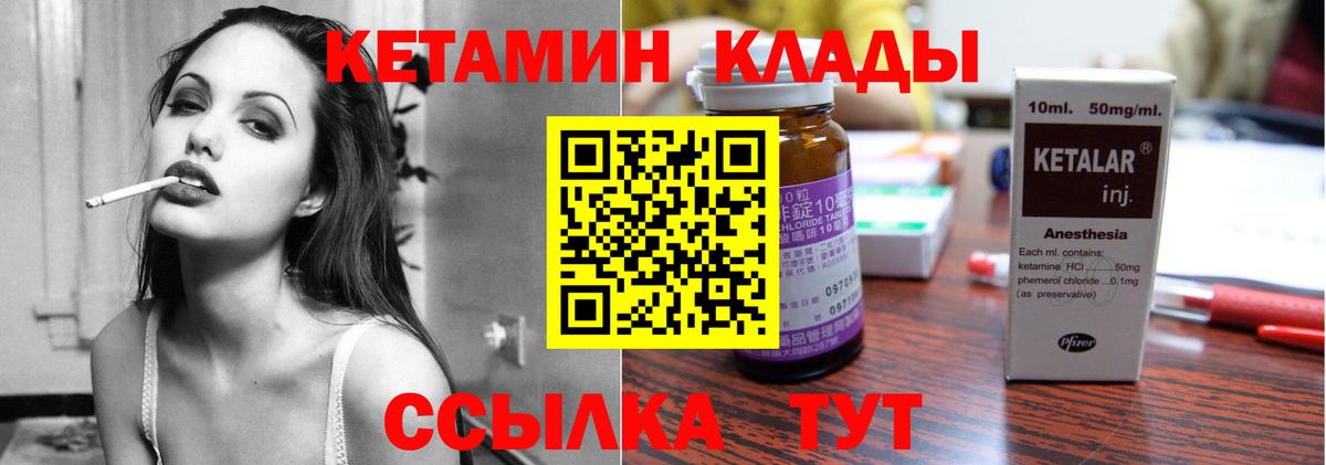 МЕГА   Вход с VPN  Пугачёв  Кетамин VHQ 