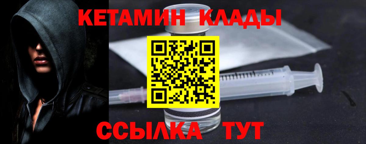 Кетамин ketamine Пугачёв