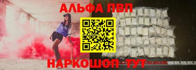 ALPHA-PVP Будённовск