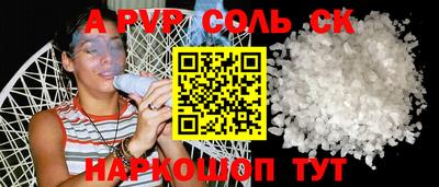 ALPHA-PVP Будённовск