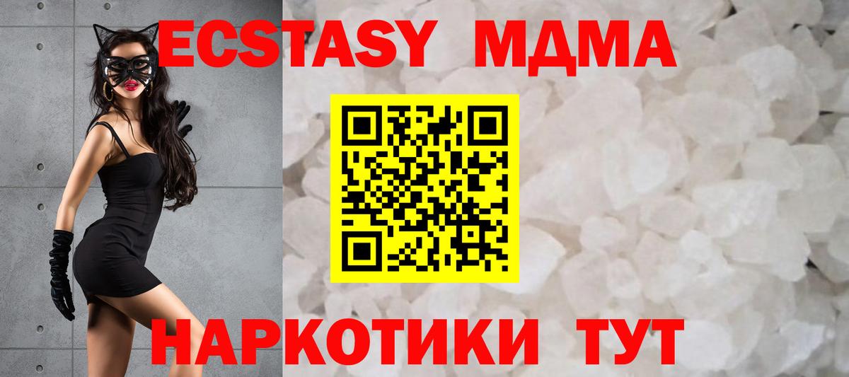 Пугачёв  MDMA  MDMA молли  Вход с VPN  MDMA кристаллы 