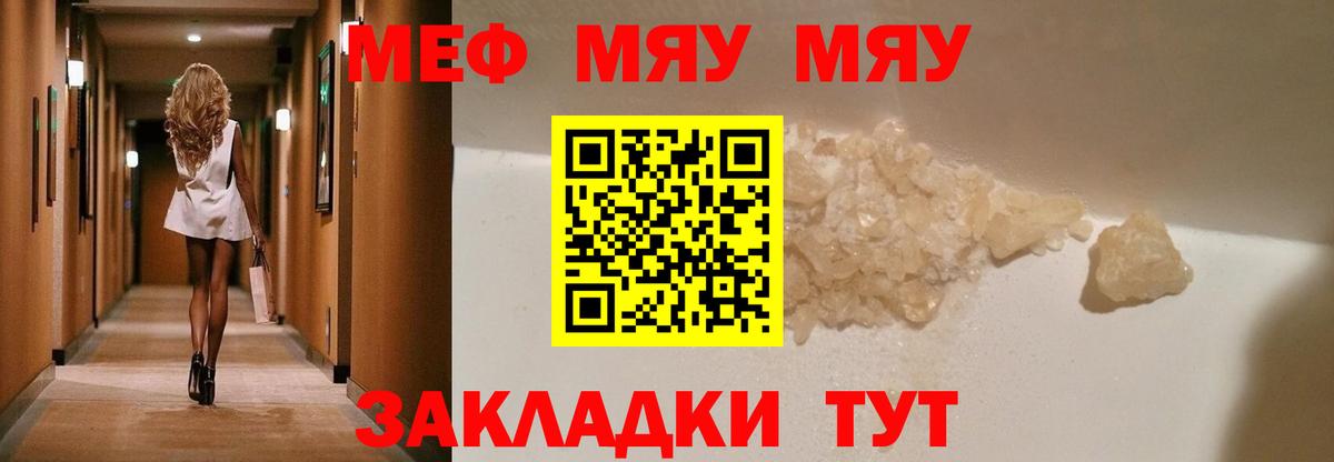 Меф мука  Мефедрон 4 MMC  Вход с VPN  закладки  ОМГ ОМГ рабочий сайт  Пугачёв 