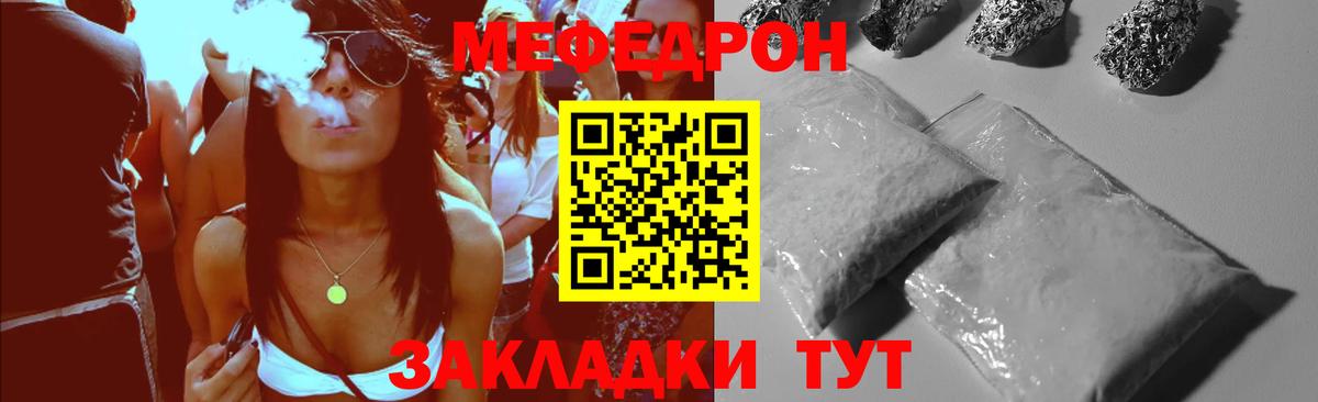 Меф мяу мяу Пугачёв