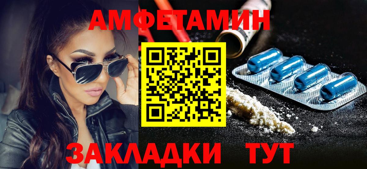 Первитин пудра  Вход с VPN  Первитин пудра  Пугачёв 