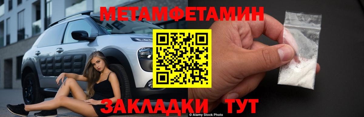 МЕТАМФЕТАМИН мет Пугачёв