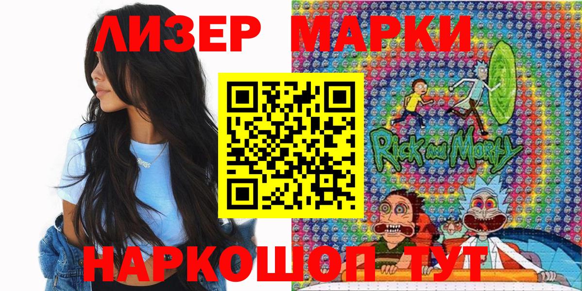 купить наркоту  Марки N-bome 1500мкг  Вход с VPN  Марки 25I-NBOMe  Марки N-bome 1500мкг  Пугачёв 