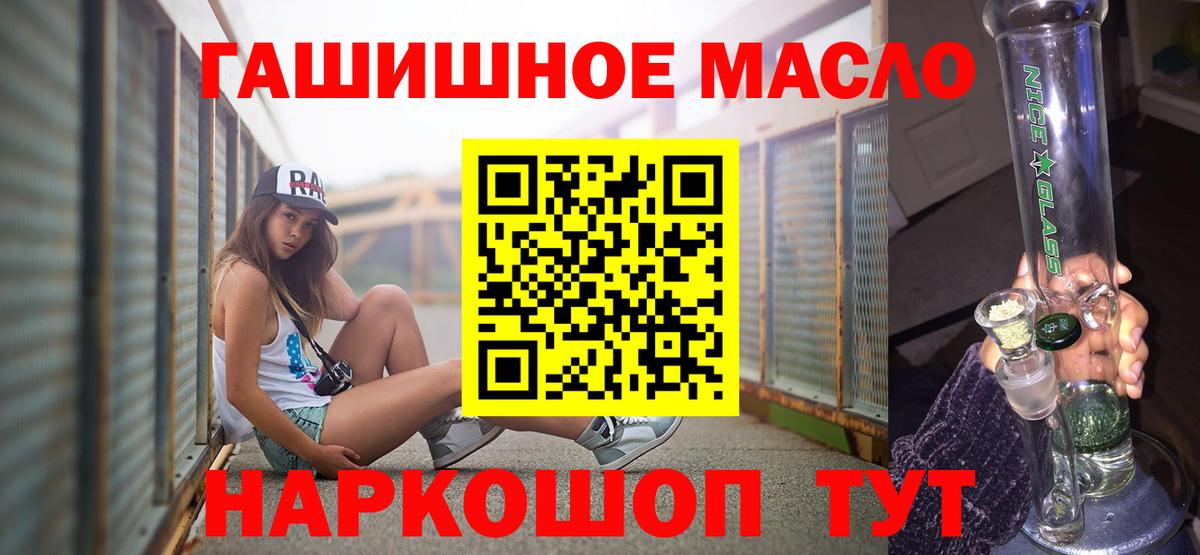 ТГК гашишное масло  Вход с VPN  Пугачёв  hydra вход  Дистиллят ТГК жижа 
