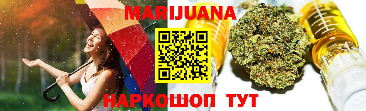 Бошки марихуана конопля  Вход с VPN  Марихуана конопля  Бошки марихуана индика  Пугачёв 